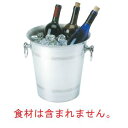 アルミ ワインクーラービッグ 7.7L【シャンパンクーラー】【ワインクーラー】