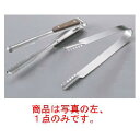ミツワ 18-8 木柄 アイストング 全長155【トング】【アイストング】