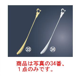 ※当配送方法は同梱、代引き、時間指定不可（ポスト投函）となります。 ※他の商品と同時にご注文頂いた場合には送料が発生致します。 ※商品の配送目安は出荷後2～3日となりますが、北海道や沖縄、離島の場合には1週間程度必要となる場合がございます。 商品は写真の34番、1点のみです。 【全長】188mm 店舗用識別コード：4449600