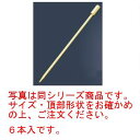 【メール便配送可能】カクテルピン 玉付(6本入)金メッキ 18-8【カクテルピン】【カクテルピック】