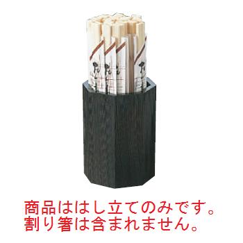 木製 はし立て SM-606【箸立】【はし立】