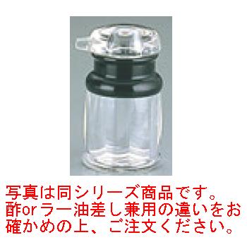 BK しょう油差(ラー油入れ兼用) 小 80ml アクリル HF-225【調味料入れ】