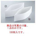 ステーキグリルカバー 小(100枚入)【ステーキ皿カバー】
