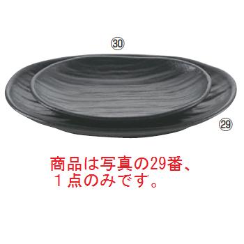 天目砂鉄 楕円皿 7.5寸【プレート】【皿】