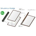 シンビ メニューブック用ビニール ビニール 67(10枚入)【メニューブック】【お品書き】【メニューファイル】