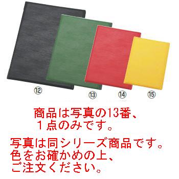 えいむ レザータッチグルーブメニュー LB-901 大 ブラウン【メニューブック】【お品書き】【メニューファイル】