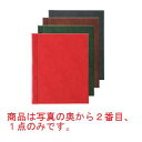 えいむ ホック式VPメニューブック HB-201 大 ブラウン【メニューブック】【お品書き】【メニューファイル】(3)