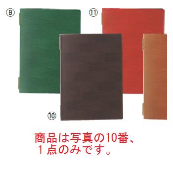 えいむ ピンホールグルーブメニューブック GB-131 大 ダークブラウン【メニューブック】【お品書き】【メニューファイル】