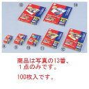 ラミネートフィルム(150ミクロン)B4(100枚入)【メニューブック】【お品書き】【サインメニューブック】