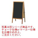 A型看板 両面タイプ 49442 チョーク仕様【立て看板】【黒板】【メニュー看板】