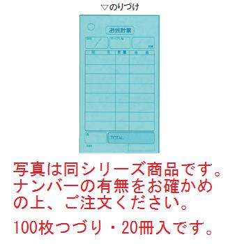 単式 会計伝票 K408(100枚つづり・20冊入)【伝票】【会計表】