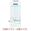 会計伝票 単式ミシン入り K511(100枚つづり20冊入)【伝票】【会計表】