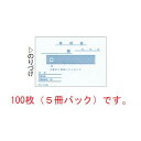 コクヨ 領収証 単式 ウケ-1048N(5冊パック)B7ヨコ型【伝票】【会計表】
