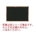 マーカー用黒板 焼松 HBD456Y【マーカー用黒板】【看板】【ブラックボード】【メニューボード】【マーカー用ボード】