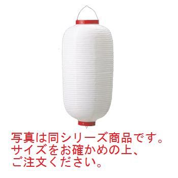 長 ビニール提灯 無地 12号 白 φ330×H670【飲食店提灯】【屋台】
