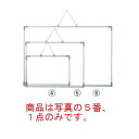 アルミ枠ホワイトボード AWB4507 トレイ付【ホワイトボード】