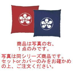 EBM 座布団用カバー丈 京友禅 なすび 紺【座布団カバー】【ざぶとんカバー】【綿生地】