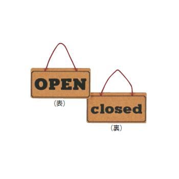 【メール便配送可能】コルク オープンプレート オープン・クローズ K5692-1【店舗サイン】【案内プレー..