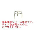 砲金鋳物 特製三本足 1尺【代引き不可】【ごとく】【火鉢】【囲炉裏】