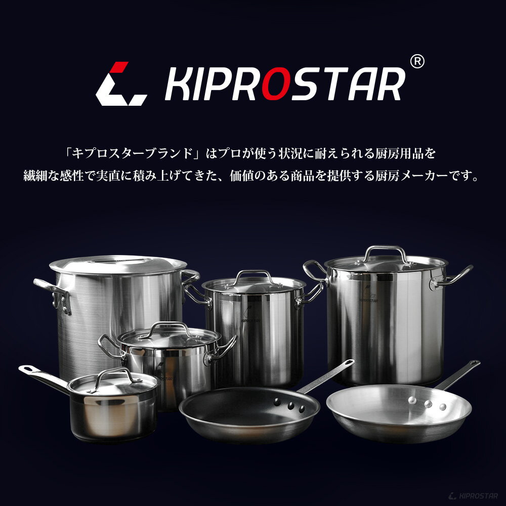 KIPROSTAR 片手鍋 アルミ鍋 深型 2...の紹介画像3