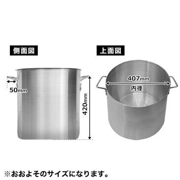 寸胴鍋 アルミ 40cm【寸胴鍋】【業務用】【あす楽】