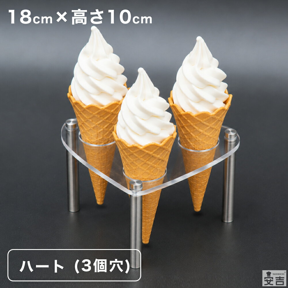 楽天市場】アイスクリームスタンド（キッチン用品・食器・調理器具）の通販