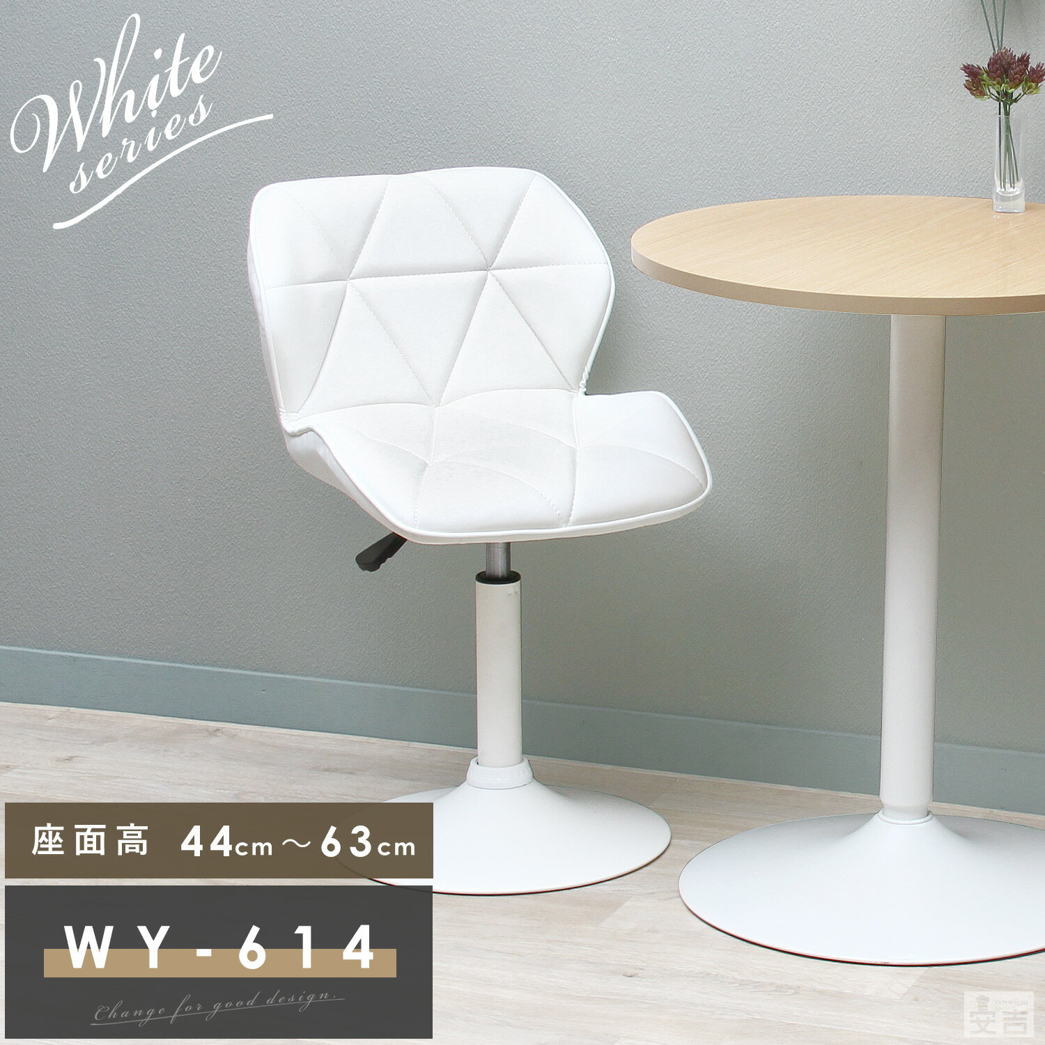 カウンターチェア ロータイプ WY-614S 白脚タイプ【おしゃれ】【ダイニング】【椅子】【イス】【チェア】【チェアー】【デスクチェア】【北欧】【シンプル】【リビング】【チェアー】【ダイニ…