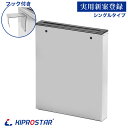 【即日出荷】包丁 収納 包丁差し シングル【扉】 【業務用】【流し掛式】【流掛式】【あす楽】包丁 差し 差し込み