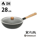 鉄 フライパン GRIDDLEX(グリドレックス) 炒め鍋 28cm ガラス蓋セット【窒化鉄 IH対応 ガス対応 窒化 グリドレックス 加工 鉄 PFOAフリー...