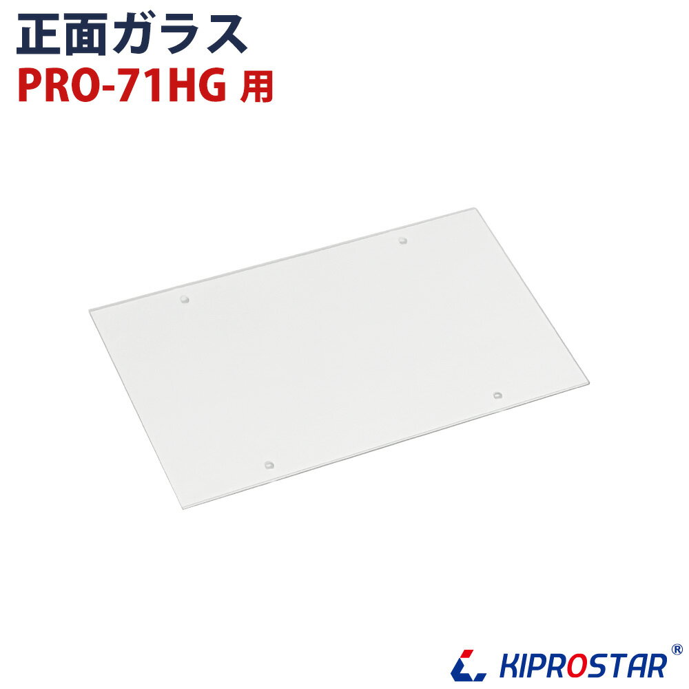 KIPROSTAR աɥ PRO-71HG ̥饹 