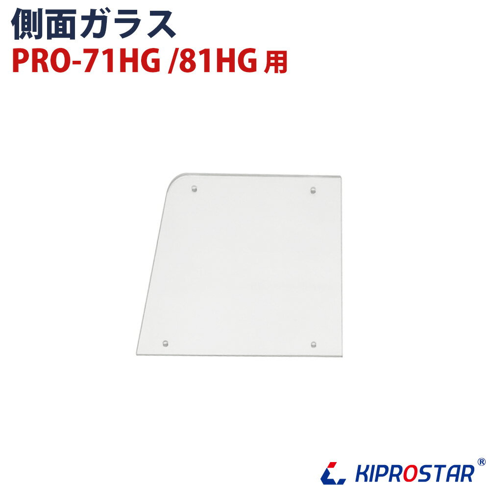 KIPROSTAR աɥ PRO-71HG/PRO-81HG ¦̥饹 ¦
