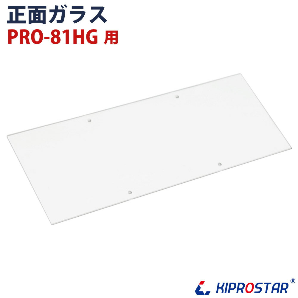 KIPROSTAR աɥ PRO-81HG ̥饹 
