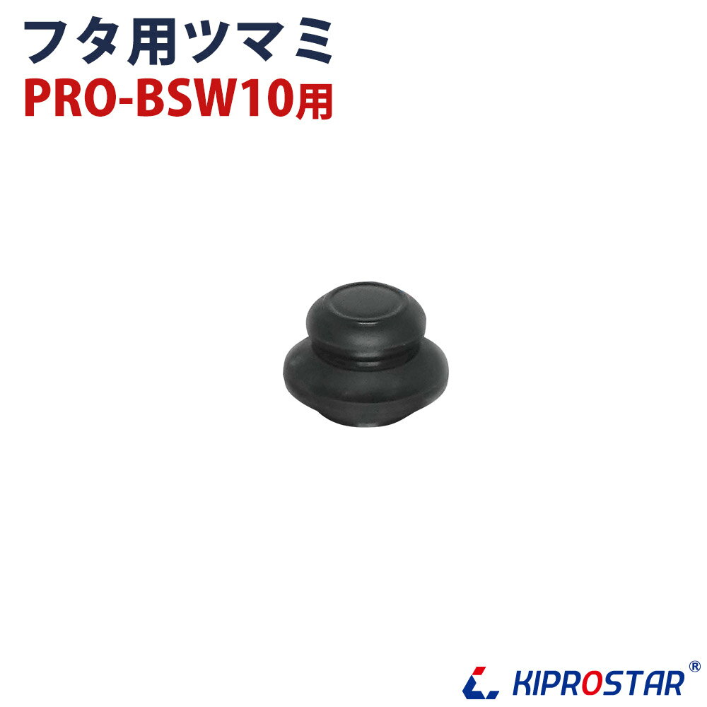 KIPROSTAR ץ㡼10L PRO-BSW10 ѥեμü