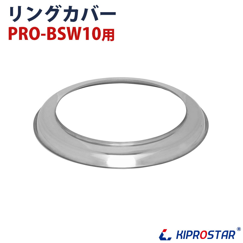KIPROSTAR ץ㡼10L PRO-BSW10 ѥ󥰥С