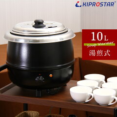 https://thumbnail.image.rakuten.co.jp/@0_mall/chubo-sohonke/cabinet/item_foodwarmer/pro-bsw10_1.jpg