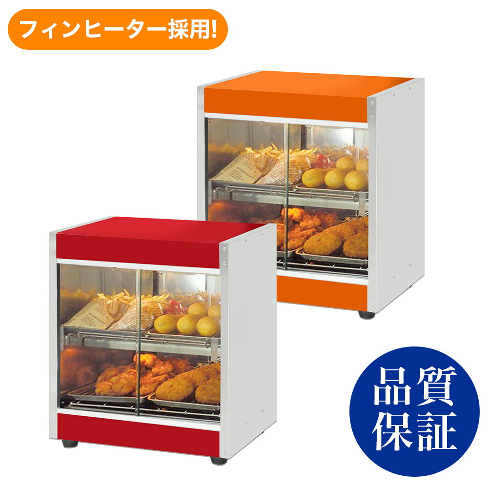楽天市場】ホットショーケース ガラスの通販 楽天市場】ホットショーケース ガラスの通販