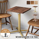 業務用 カフェテーブル ゴールド脚 500×500×H700【テーブル】【机】【ダイニング】【2人掛け】【店舗】【業務用レストランテーブル】【カフェテーブル】【...