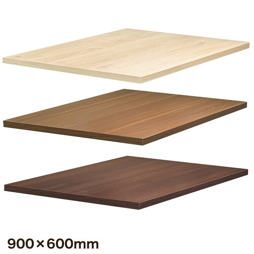 レストランテーブル用 天板 900×600【店舗用】【テーブル】【ダイニング】【角テーブル】【木目】【飲食店】【モダン】【ナチュラル】【ブラウン】 レストランテーブル用 天板 900×600【店舗用】【テーブル】【ダイニング】【角テーブル】【木目】【飲食店】【モダン】【ナチュラル】【ブラウン】