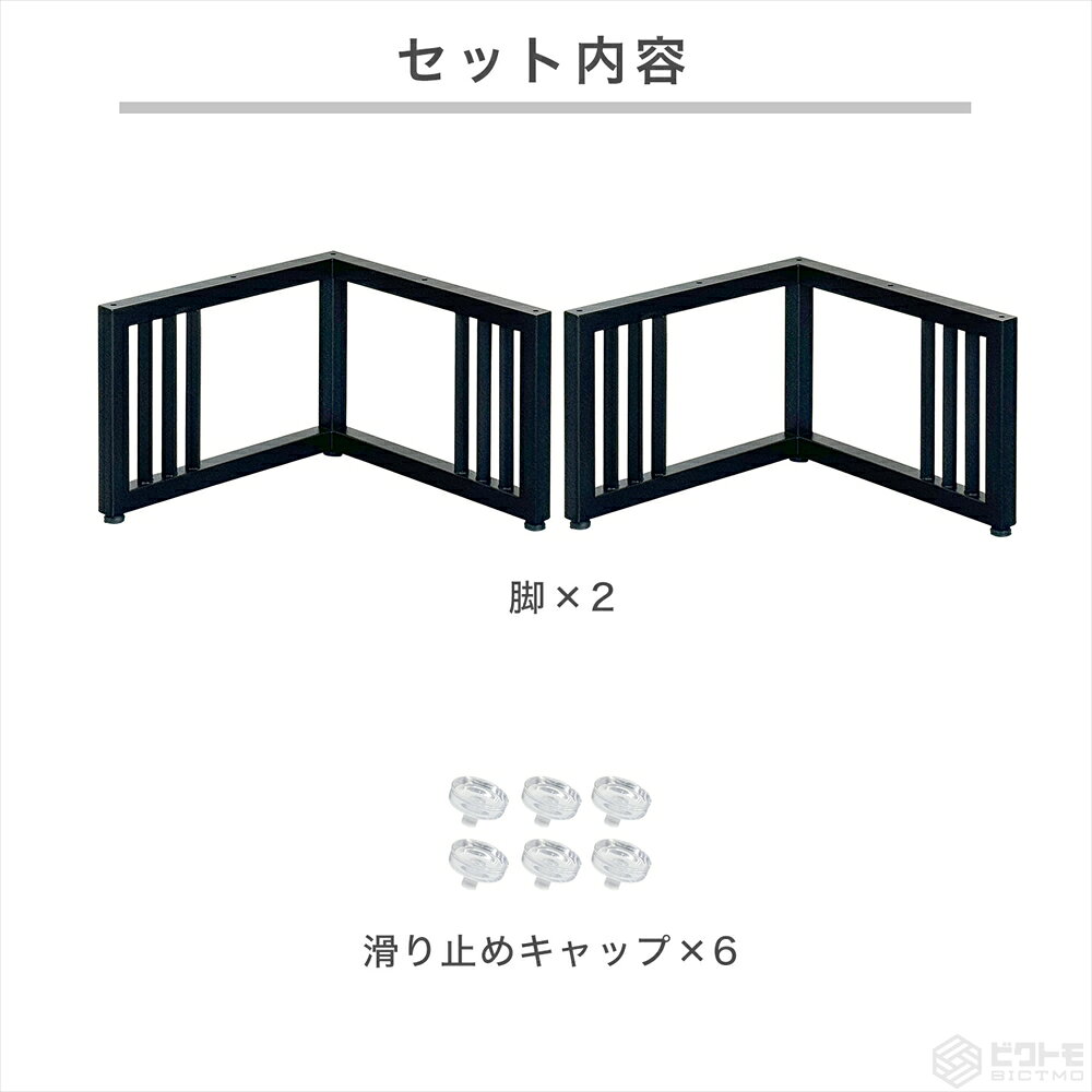 テーブル脚 アイアン脚 2脚セット 高さ30cm L字型 BTM-L306 センターテーブル【ビクトモ BICTMO 2脚セット アイアン脚 鉄脚 アイアンレッグ 30cm 300mm DIY おしゃれ アジャスター付 ブラック 黒 パーツ 一枚板用 センターテーブル用 リビングテーブル用 脚パーツ 脚部品】 [2]