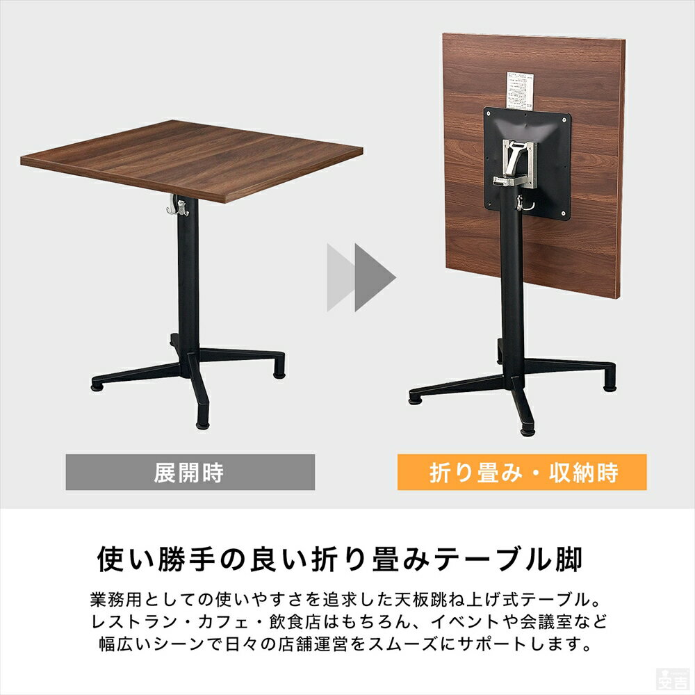 折りたたみテーブル 500mm×500mm×H700mm【50cm】【業務用 カフェテーブル スタッキングテーブル フラップトップテーブル 跳ね上げ式 フラップ式 サイドフォールド ダイニングテーブル 会議テーブル 折り畳み 作業机 作業テーブル 会議机 飲食店 店舗 レストラン】