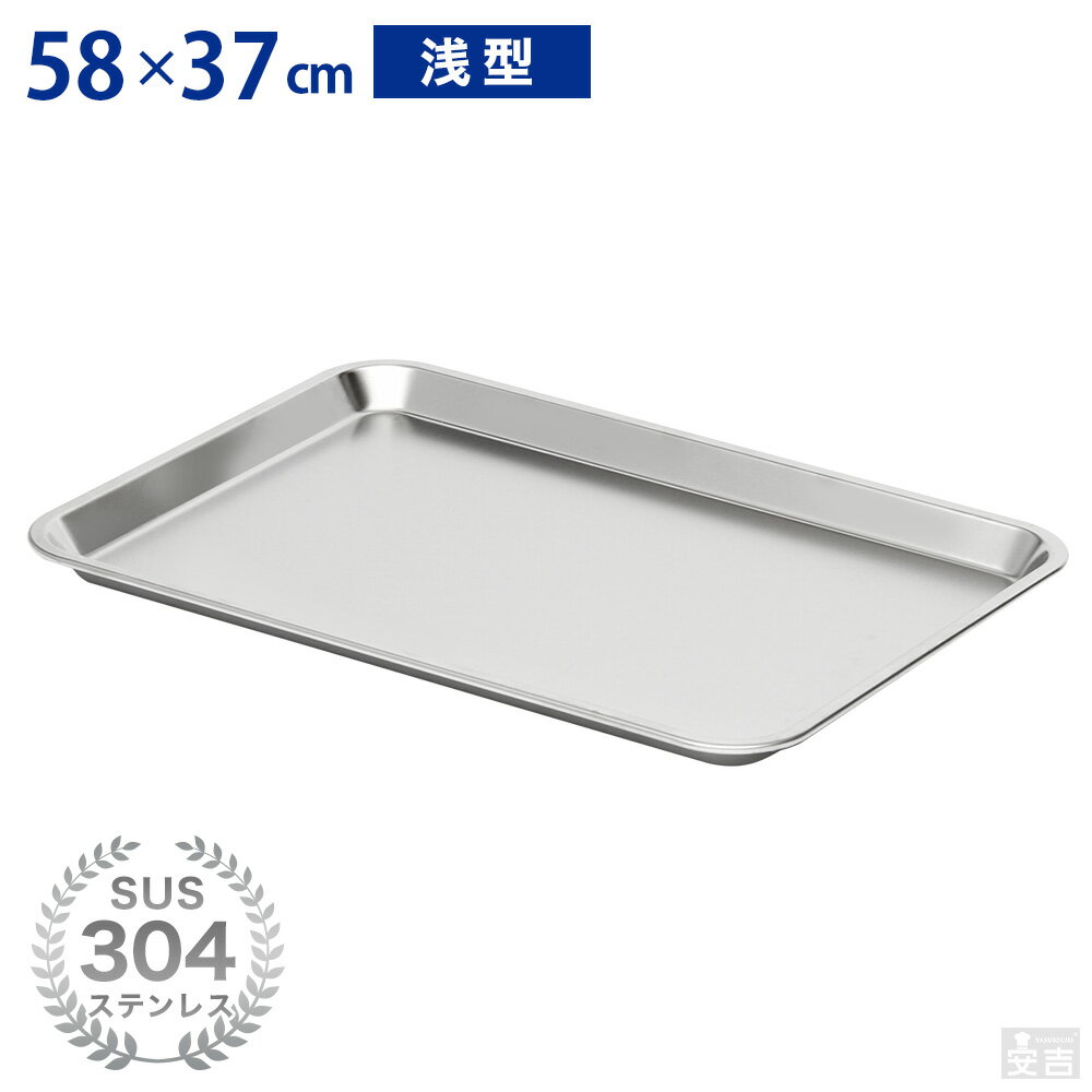 18-8 ホテルパン蓋 スタッキング仕様 C型 1/1 91115 /業務用/新品/小物送料対象商品