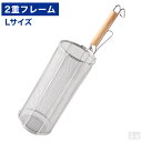 スパゲティー揚 30cm 18-8 ステンレス【てぼ】【テボ】【パスタてぼ】【スパゲティ揚げ】【スパゲティー揚げ】【パスタ揚げ】