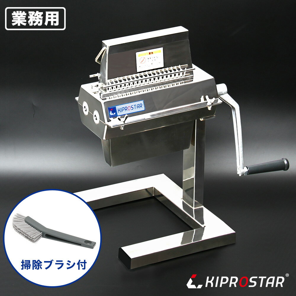 ミートテンダー ミートテンダライザー 肉 とんかつ 筋切り 業務用 本体ステンレス製（KIPROSTAR PRO-TND-R ミートソフター)