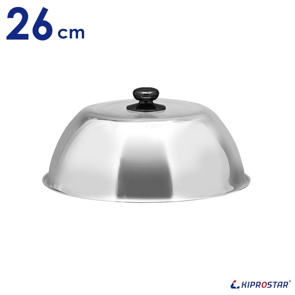 ステーキカバー 26cm【業務用】【あす楽】