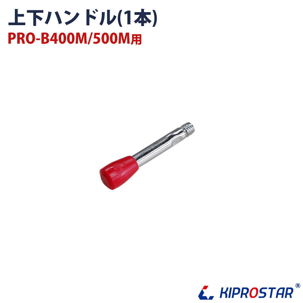 ֥å饤 PRO-B400M/B500M 岼ϥɥ(1)