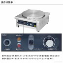 【実用新案登録】クレープメーカー KIPROSTAR 業務用 電気クレープ焼き器 パンケーキ PRO-40CRP【クレープ焼き器】【クレープ焼き機】【100V】【あす楽】 3