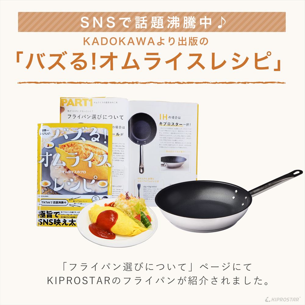 IH対応ステンレスフライパン20cmフッ素樹脂コーティング加工【フッ素樹脂コーティングフライパン】【業務用】【あす楽】