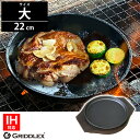 ステーキ皿 鉄板 丸型 22cm 専用木台付き【IH対応】【スキレットパン】【鉄板皿】【鉄板プレート】【アウトドア】【ソロキャンプ】【BBQ】【オーブン対応】