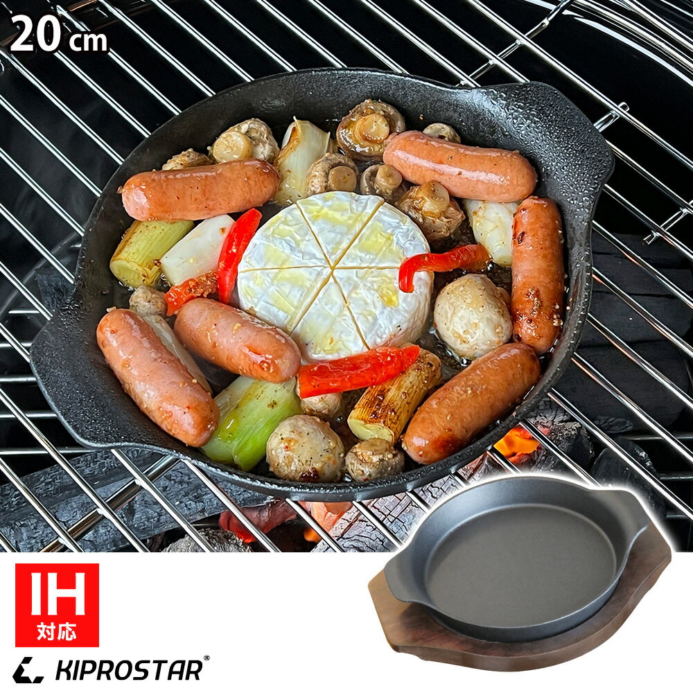 鉄板皿 深型丸 20cm 専用木台付き【IH対応】【直火】【鉄板皿】【鉄板プレート】【アウトドア】【ソロ..