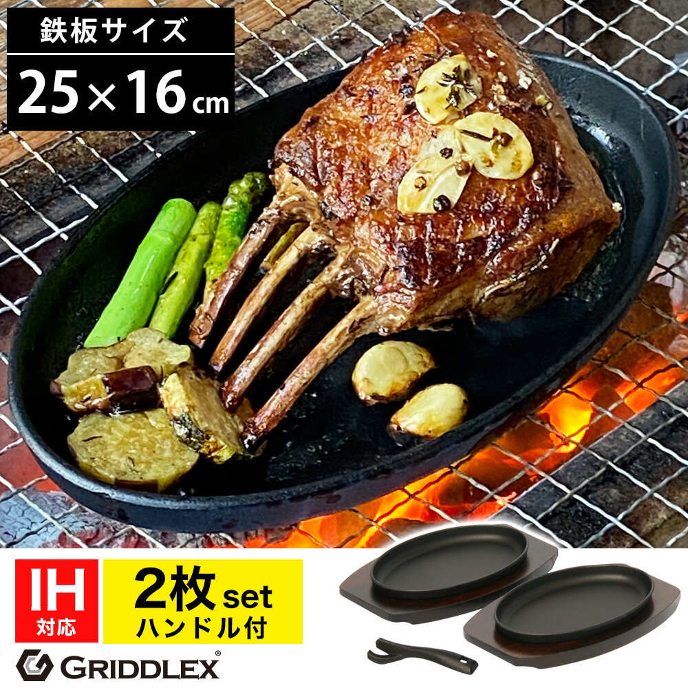 トキワ ステーキ皿 大 キャンプ アウトドア BBQ 鉄板 焼肉 角形 4枚 楽天市場】ステーキ皿 鉄板(アウトドア|スポーツ・アウトドア